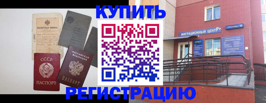 прописка для школы в Белорецке